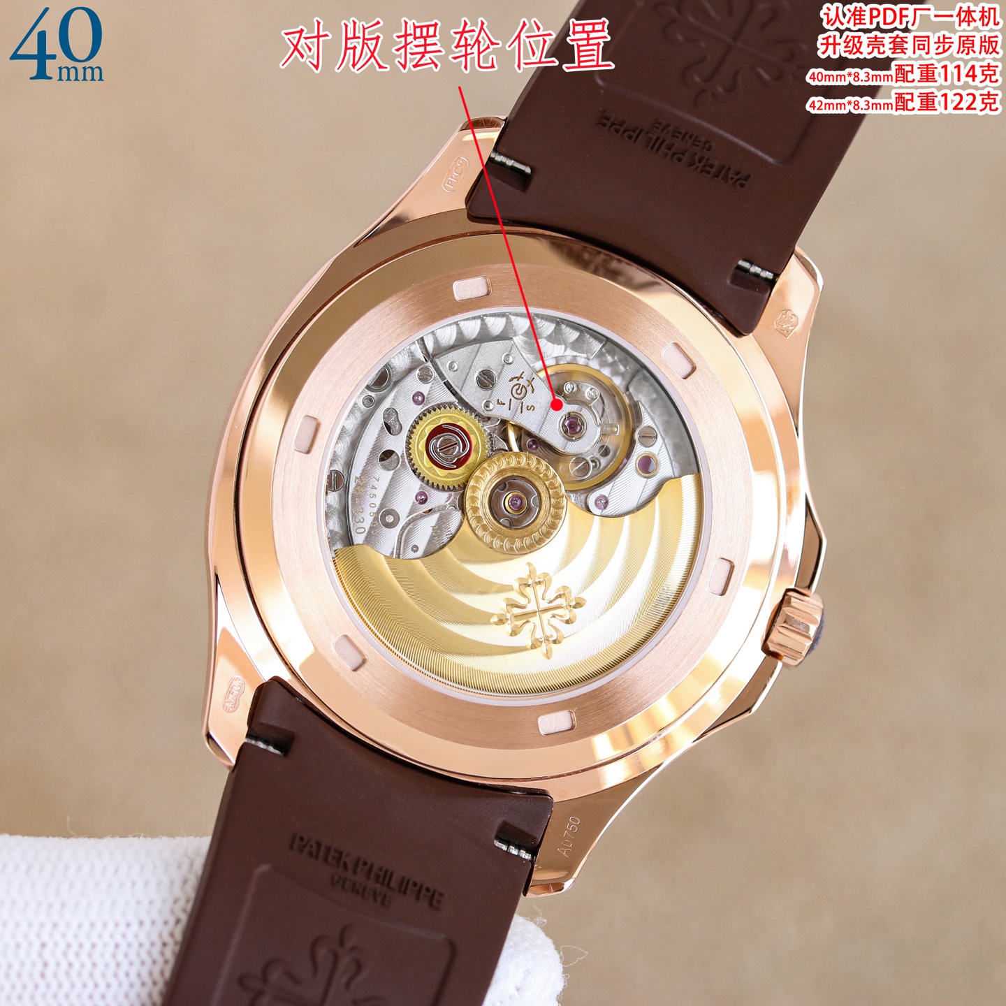 Patek Philippe